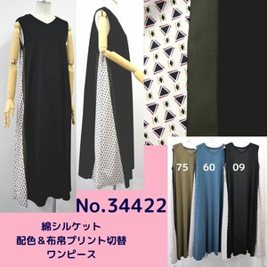 Casual Dress Sleeveless One-piece Dress Switching 2024 Spring/Summer