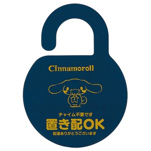 【公式】 置き配プレート 【シナモロール】 スケーター