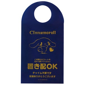 【公式】 置き配シート 【シナモロール】 スケーター