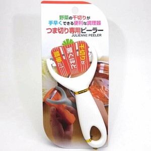 つま切り専用ピーラー 31