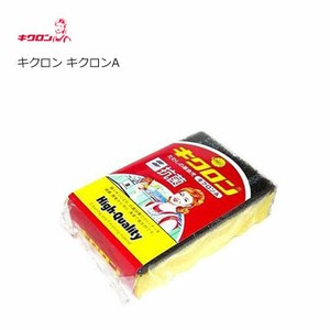 キクロンA キクロン 日本製 スポンジたわし キッチン用 抗菌・防臭加工