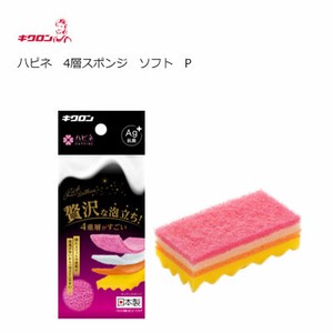 Kitchen Sponge Antibacterial 4-layers Made in Japan