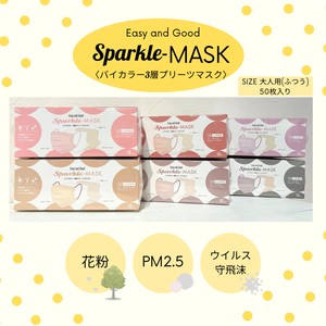 不織布マスク　バイカラー　50枚　Sparkle-MASK　3層プリーツマスク　大人用