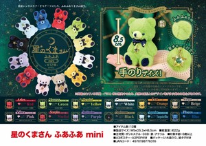 Animal/Fish Plushie/Doll Stuffed toy mini Bear