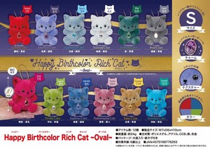 「受注締切6/16」「ぬいぐるみ」Happy Birthcolor Rich Cat 〜Oval〜