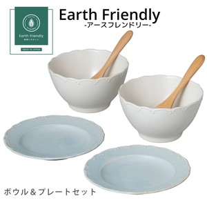 【Earth Friendly】 ボウル＆プレートセット　[ギフトセット][日本製／美濃焼]