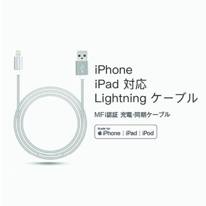 【在庫処分】iPhone高耐久Lightningケーブル1m
