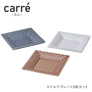 carre　－ カレ －　スクエアプレート3枚セット　[ギフトセット][日本製/美濃焼]