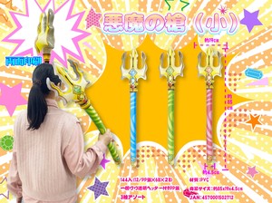 Seasonal Toy Small