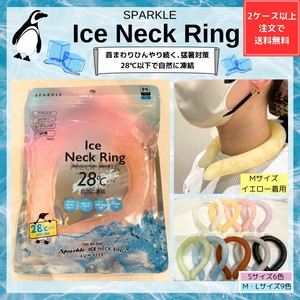 ICE Neck Ring クールリング アイスリング アイスネックリング フロスティリング  熱中症予防  節電