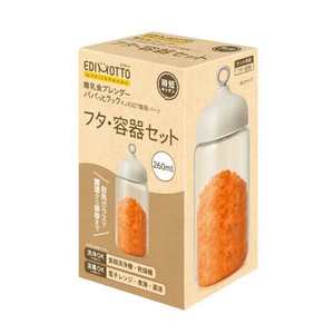 【パーツ販売】離乳食ブレンダー　パパっとクック　フタ・容器セット（260ml）