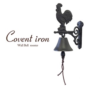 【秋月貿易】Covent Iron コベントアイアン［ウォールベル（ルースター）］＜アイアン雑貨＞