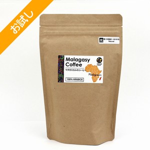 【お試しセール20%OFF】マダガスカルのコーヒー ナチュラル 焙煎  粉150G