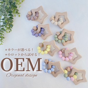 OEM　歯固め　星　おもちゃ　赤ちゃん　日本製　出産祝い　ベビー　シリコン　木製　ファーストトイ