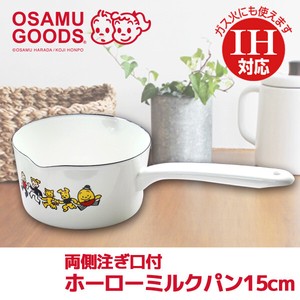 OSAMU GOODS　ホーローミルクパン15cm 片手鍋 ソースパン 1.2L 【ガス火・IH対応】 新生活
