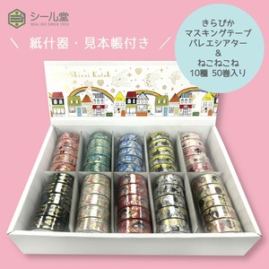 SEAL-DO Washi Tape Washi Tape Foil Stamping Cat Fixture Set Made in Japan