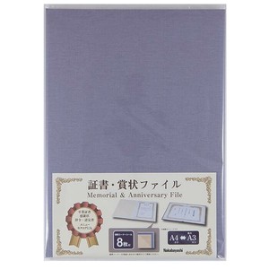 ナカバヤシ　証書ファイルCタイプA4/紙製クロス/薄紫　FSP-A4C-LP