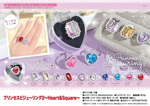 プリンセスビジューリング2 〜Heart&Square〜