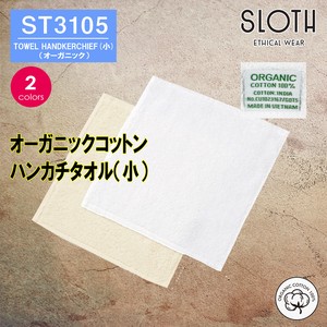 【ST3105】オーガニックコットン ハンカチタオル（小）