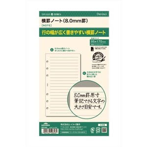 Planner/Diary Refill 8mm