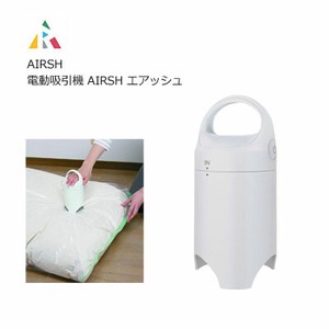 【AIRSH】 ふとん＆衣類圧縮袋吸引器 掃除機なしで吸引&圧縮エアッシュ ホワイト アール AIR-001