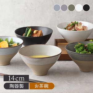 Rice bowl L 茶碗 窯変 Forbito 定番商品