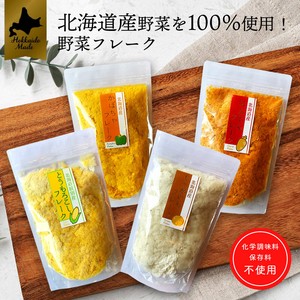 北海道ダイニングキッチン 野菜フレークシリーズ 北海道野菜100％使用 無添加 離乳食 ベビーフード