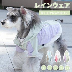 小型犬服 中型犬服 レインウェア ペットレインコート 雨具フード付きペットドッグウェア 散歩【K220-1】