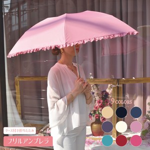 Umbrella 9-colors