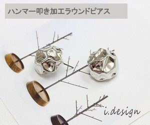 【スペシャルプライス 1点もの】シンプルメタルピアス