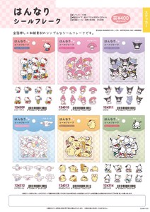 Stickers Sanrio