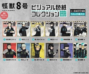 アニメ『怪獣8号』　ビジュアル色紙コレクション