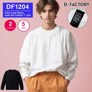 【DF1204】6.6オンス ロングスリーブオープンエンドコンフォートTシャツ
