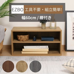 EZBO コネクトボックス 棚付き　不二貿易