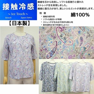 T 恤/上衣 冷感 新款 2024年 花卉图案 5分袖 日本制造