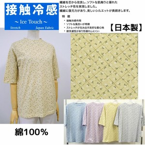 【2024新作】【日本製】綿100％接触冷感 格子花柄5分袖Tシャツ