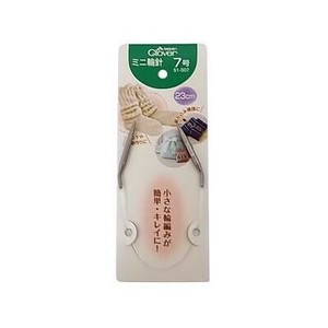 クロバー　ミニ輪針　23cm　7号