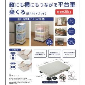 Organization Item Made in Japan
