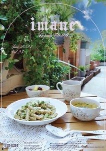 【imane】2024.06 Jun catalog Vol.23【注文期間6月10日(月)〜6月23日(日)】(電子カタログ／無料)
