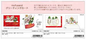 【予約品】mofusand クリスマスカード《 6/23(日) 予約〆切り》