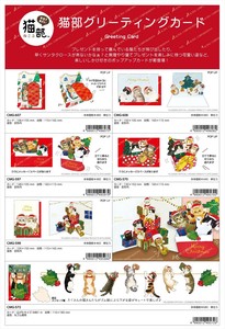 【予約品】猫部 クリスマスカード《 6/23(日) 予約〆切り》