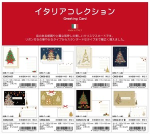 【予約品】クリスマス イタリアコレクションカード《 6/23(日) 予約〆切り》