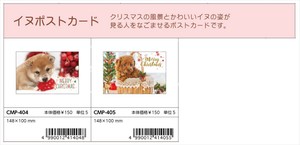 【予約品】クリスマス イヌポストカード《 6/23(日) 予約〆切り》