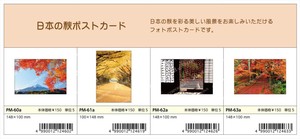 【予約品】日本の秋 ポストカード《 6/23(日) 予約〆切り》