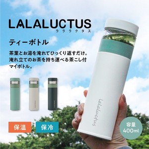 LALALUCTUS（ラララクタス）ティーボトル