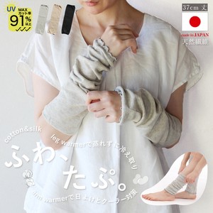 Arm Covers Cotton Arm Cover Made in Japan