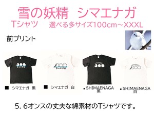 T-shirt Shimaenaga T-Shirt Front Printed Ladies' Men's Kids Short-Sleeve
