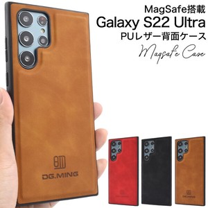 落ち着きあるカラーのPUレザーケース　MagSafe搭載　Galaxy S22 Ultra用PUレザー背面ケース