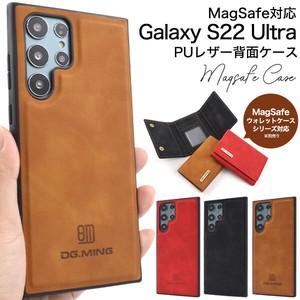 落ち着きあるカラーのPUレザーケース　MagSafe対応　Galaxy S22 Ultra用PUレザー背面ケース