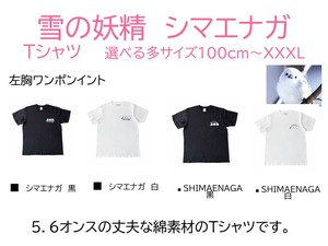 T-shirt Shimaenaga T-Shirt Ladies' Men's Kids Short-Sleeve